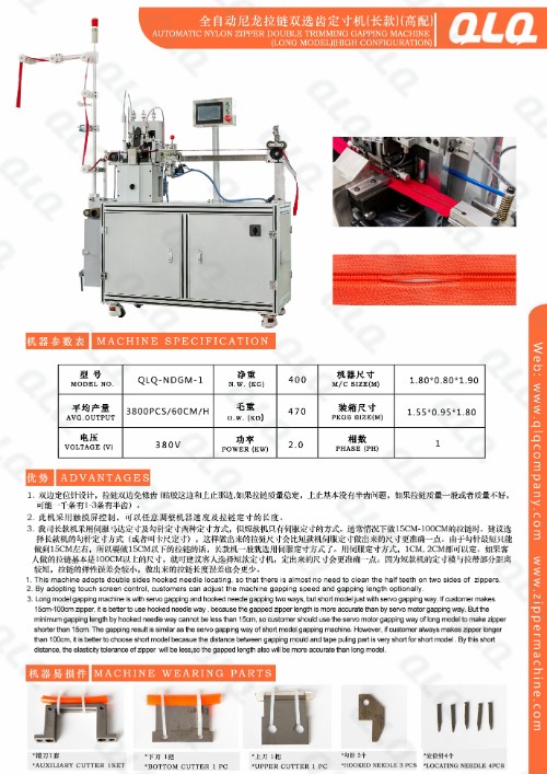 Automatic Nylon Zipper Double Trimming and Gapping Machine2