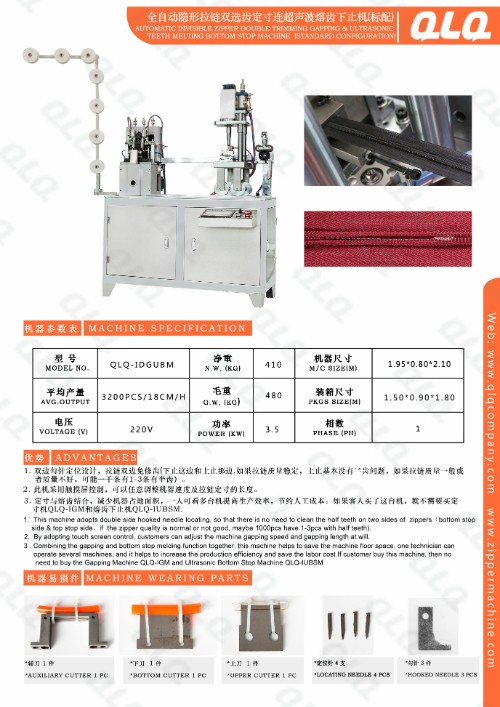 Automatic Invisible Zipper Double Trimming Gapping Machine & Ultrasonic Teeth Melting Bottom Stop Mac