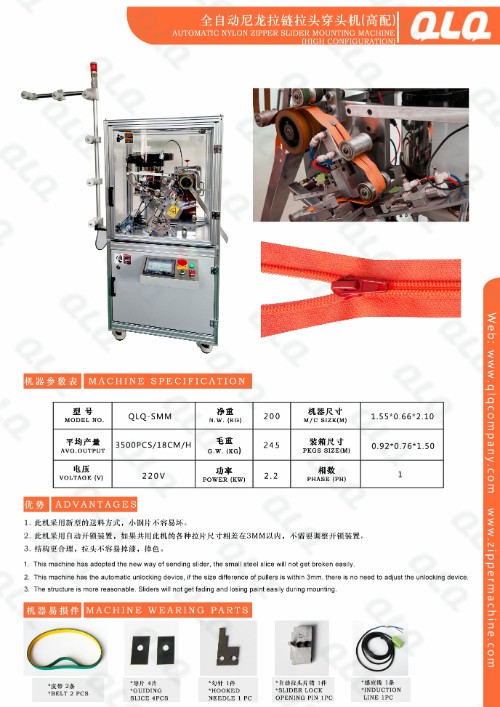 Automatic Nylon Zipper Slider Mounting Machine3