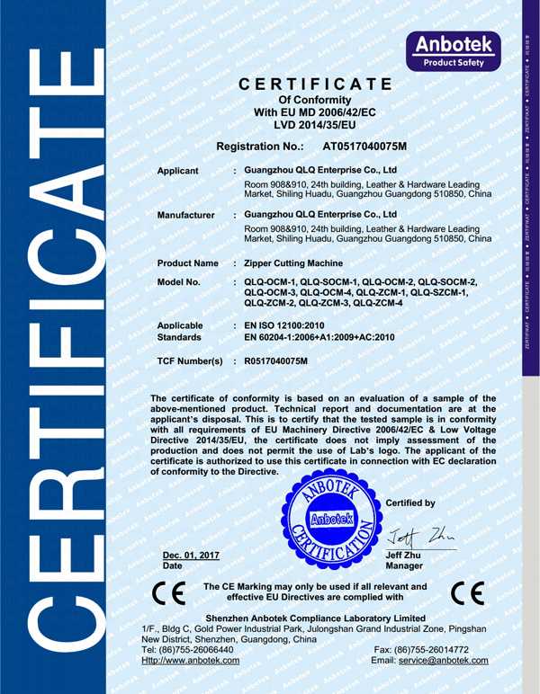 QLQ-OCM,QLQ-SOCM,QLQ-ZCM Anbotek Certification