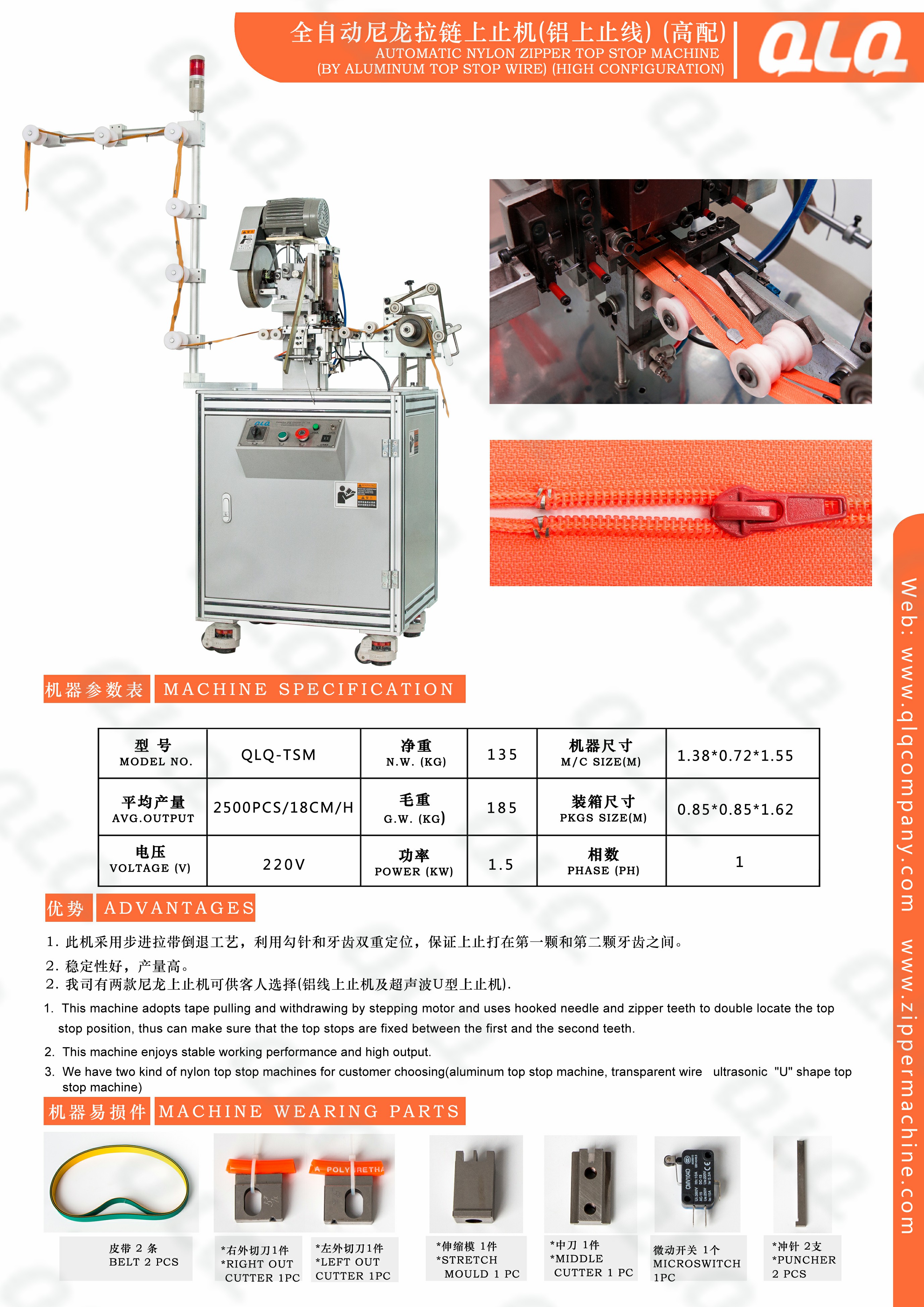 nylon zipper top stop machine