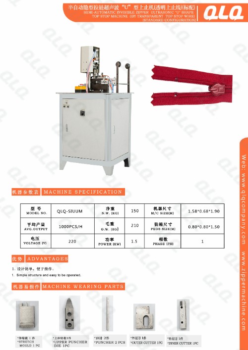 Semi-Automatic Invisible Zipper Ultrasonic ＂U＂ Shape Top Stop Machine