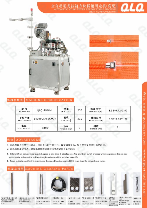 Automatic Nylon Zipper PIN BOX Fixing Machine