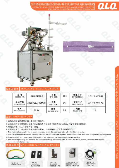 Automatic Nylon Zipper Slider Mounting Machine