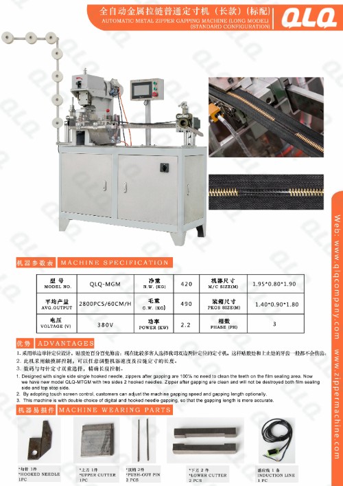 Automatic Metal Zipper Gapping Machine