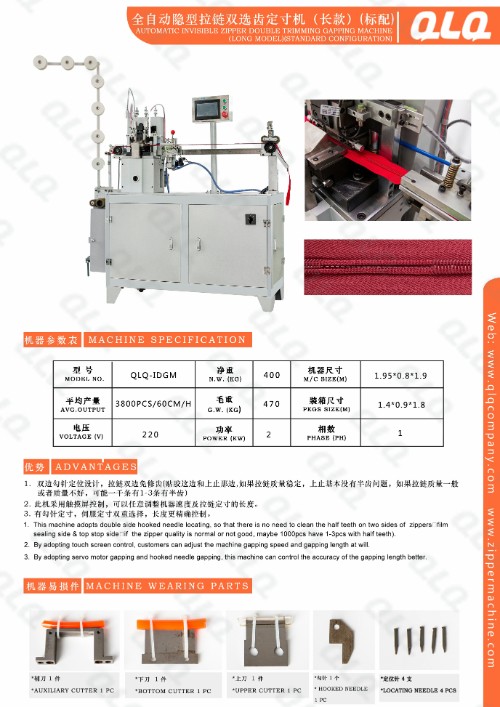 Automatic Invisible Zipper Double Trimming Gapping Machine