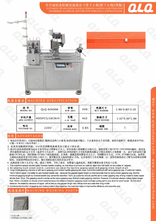 Automatic Nylon Zipper Double Trimming and Gapping and Bottom Stop Machine