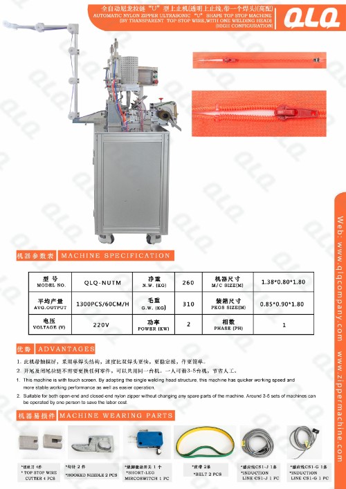 Automatic Nylon Zipper Ultrasonic ＂U＂ Shaped TOP STOP Machine