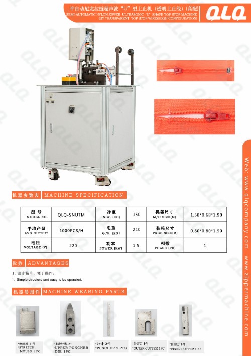 Semi-automatic Nylon Zipper Ultrasonic ＂U＂ Shape TOP STOP Machine