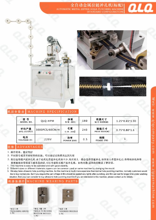 Automatic Metal Zipper Hole Punching Machine