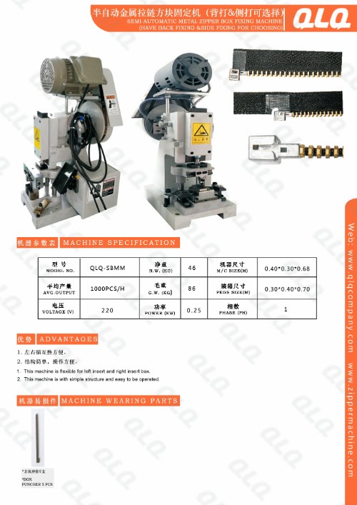 Semi-Au tomatic Metal Zipper Box Fixing Machine