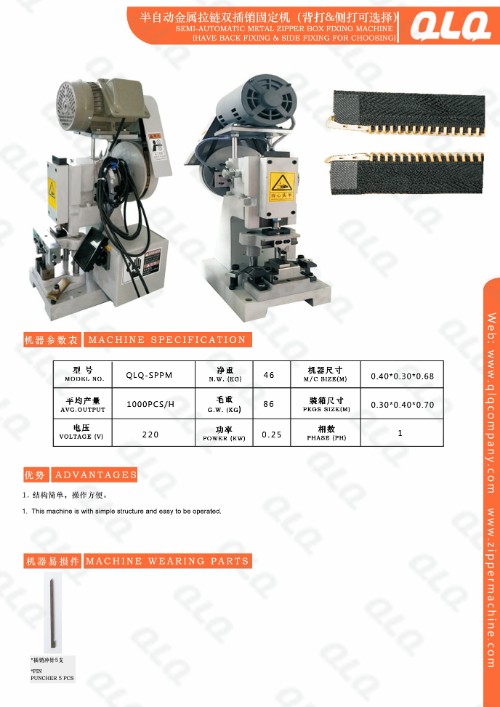 Semi-Automatic Metal Zipper Box Fixing Machine