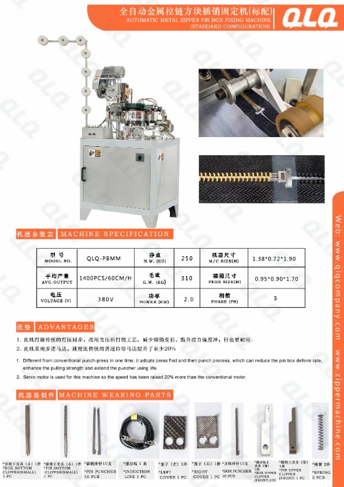 Automatic Metal Zipper Pin Box Fixing Machine