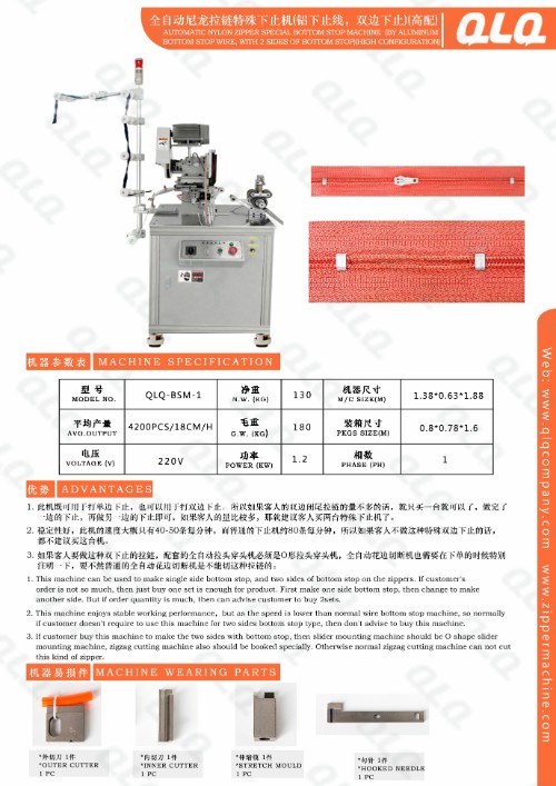 Automatic Nylon Zipper Special Bottom Stop Machine with Aluminium Bottom Stop Wire and 2 sides of bot