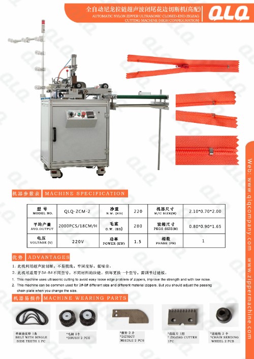 Automatic Nylon Zipper Ultrasonic Closed End ZigZag Cutting ZCM-2