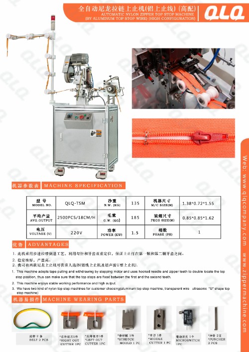 Automatic Nylon Zipper TOP STOP Machine