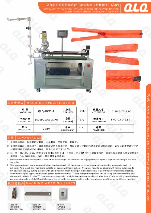 Automatic Nylon Zipper Ultrasonic OPEN END Cutting Machine