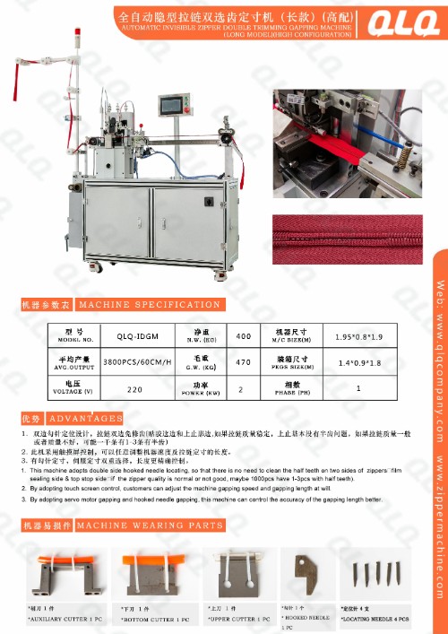  Automatic Invisible Zipper Double Trimming Gapping Machine