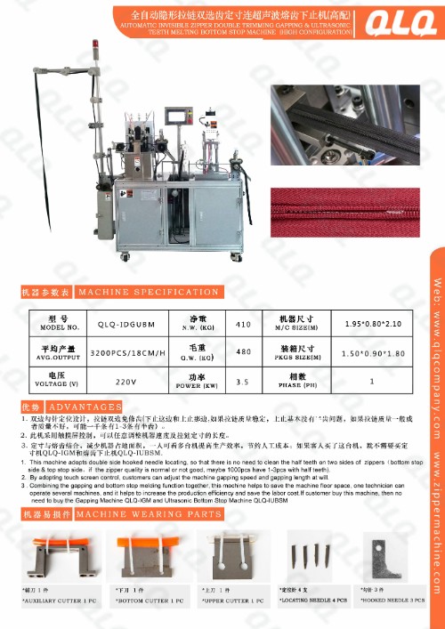 Automatic Invisible Zipper Double Trimming Gapping & Ultrasonic Teeth Melting Bottom Stop Machine