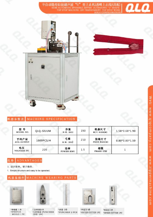 Semi-automatic Invisible Zipper Ultrasonic ＂U＂ Shape TOP STOP Machine