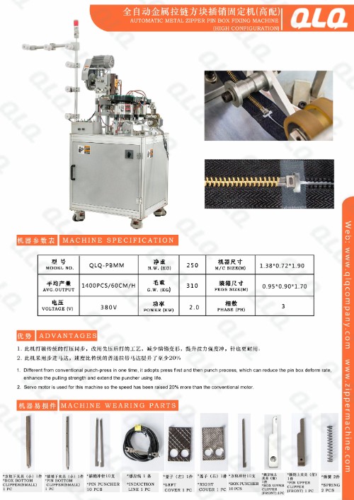 Automatic Metal Zipper PIN BOX Fixing Machine