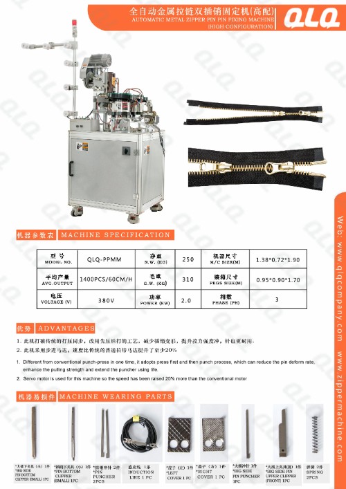 Automatic Metal Zipper PIN PIN Fixing Machine