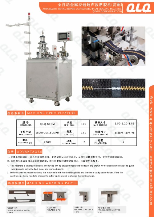 Automatic Metal Zipper Film Sealing Machine