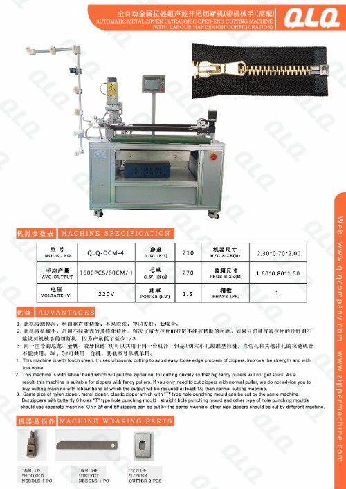 Automatic Metal Zipper Ultrasonic Cutting Machine