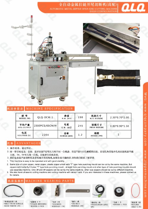 Automatic Metal Zipper Open End Cutting Machine(OCM-1)