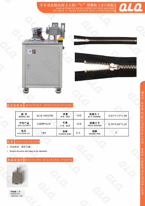 Semi Automatic Metal Zipper TOP STOP Machine(Grain U Top Stop)