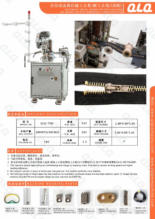Automatic Metal Zipper Top Stop Machine(BY Brass Top Stop)