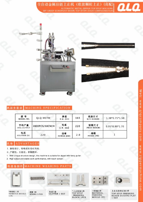 Automatic Metal Zipper Top Stop Machine(Grain European Shape)