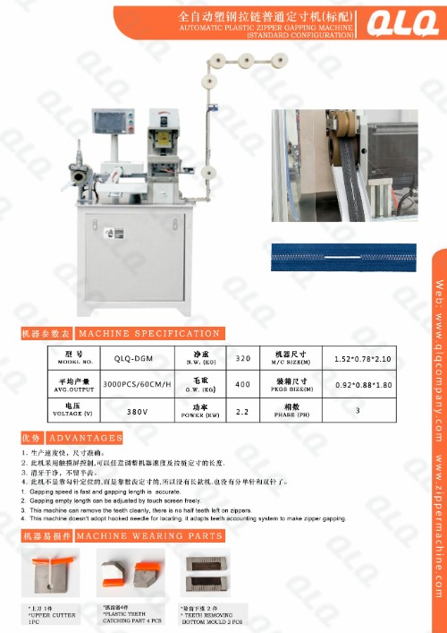 Automatic Plastic Zipper Gapping Machine