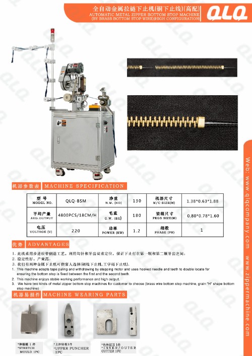 Automatic Metal Zipper Bottom Stop Machine(By Brass Bottom Stop Wire)