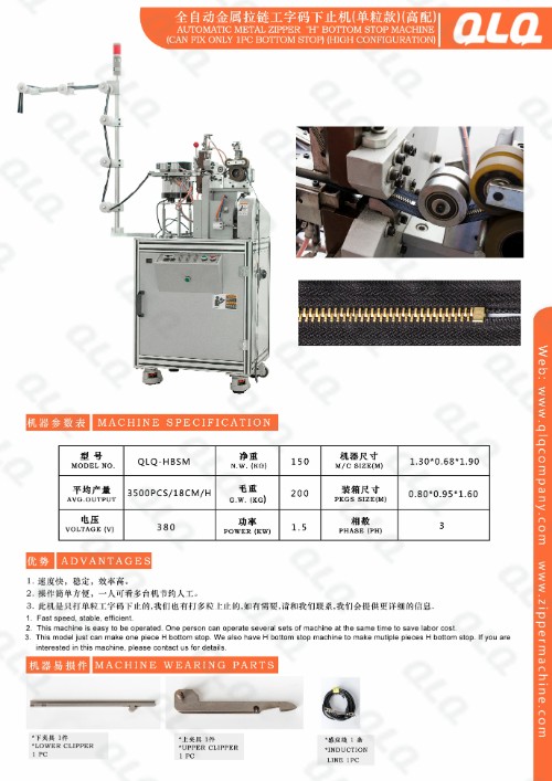 Automatic Metal Zipper ＂H＂ Bottom Stop Machine