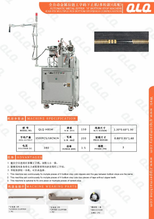 Automatic Metal Zipper ＂H＂ Bottom Stop Machine