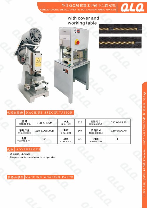 Semi Automatic Metal Zipper ＂H＂ Bottom Stop Fixing Machine