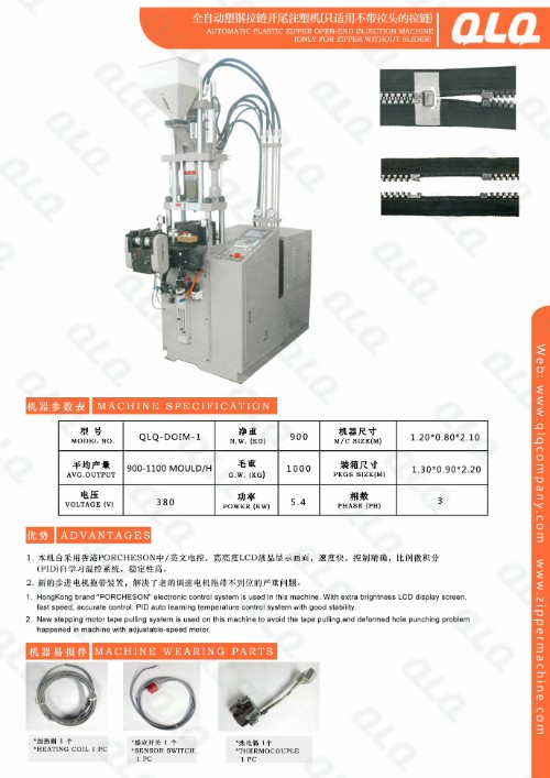 Automatic Plastic Zipper Open End Injection Machine1