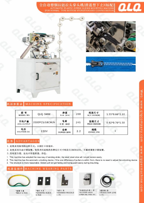 Automatic Plastic Zipper Slider Mounting Machine