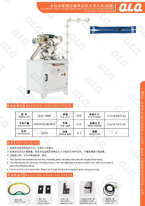 Automatic Plastic Slider Single Side Slider Mounting Machine