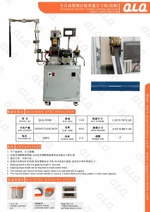 Automatic Plastic Zipper Gapping Machine