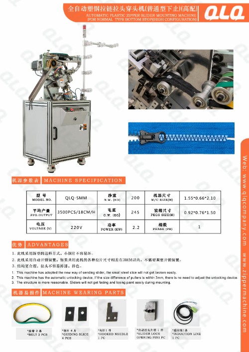 Automatic Plastic Zipper Slider Mounting Machine