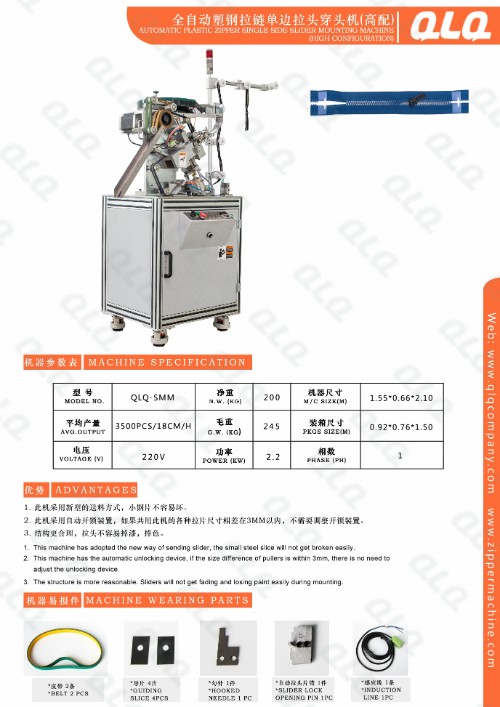 Automatic Plastic Zipper Single Side Slider Mounting Machine