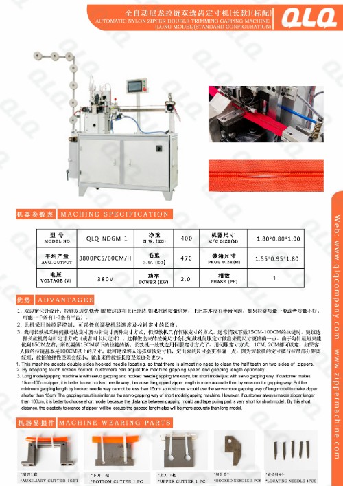 Automatic Nylon Zipper Double Trimming and Gapping Machine2