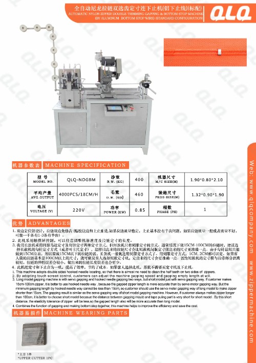 Automatic Nylon Zipper Double Trimming and Gapping and Bottom Stop Machine