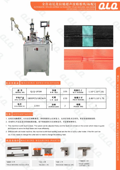 Automatic Nylon Zipper Hole Punching Machine