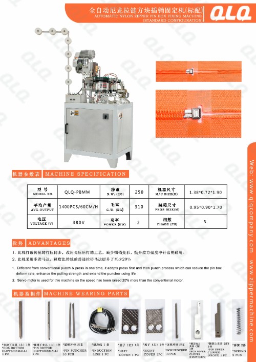 Semi-automatic Nylon Zipper PIN Fixing Machine