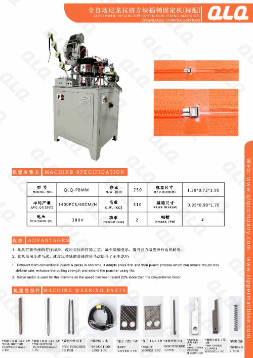 Semi-automatic Nylon Zipper BOX Fixing Machine