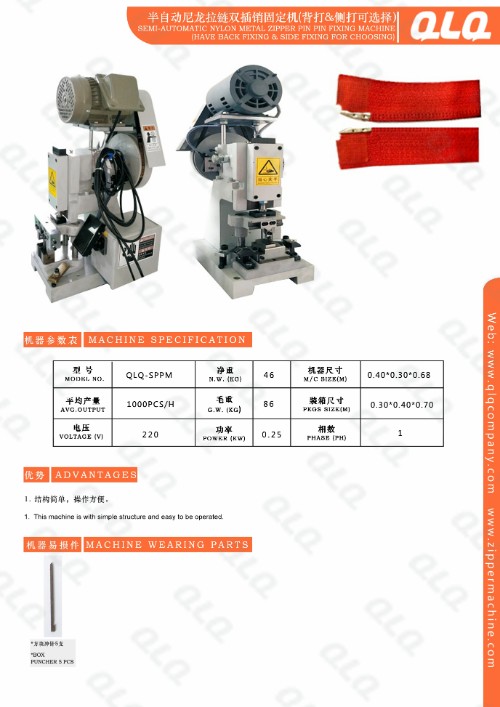 Automatic Nylon Zipper Slider Mounting Machine(Used for Zipper with 2 sides of Bottom Stop)