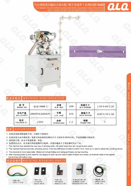 Automatic Nylon Zipper TOP STOP Machine